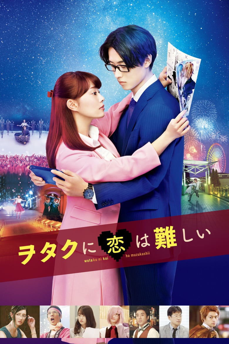 Wotakoi: Love Is Hard for Otaku (2020)