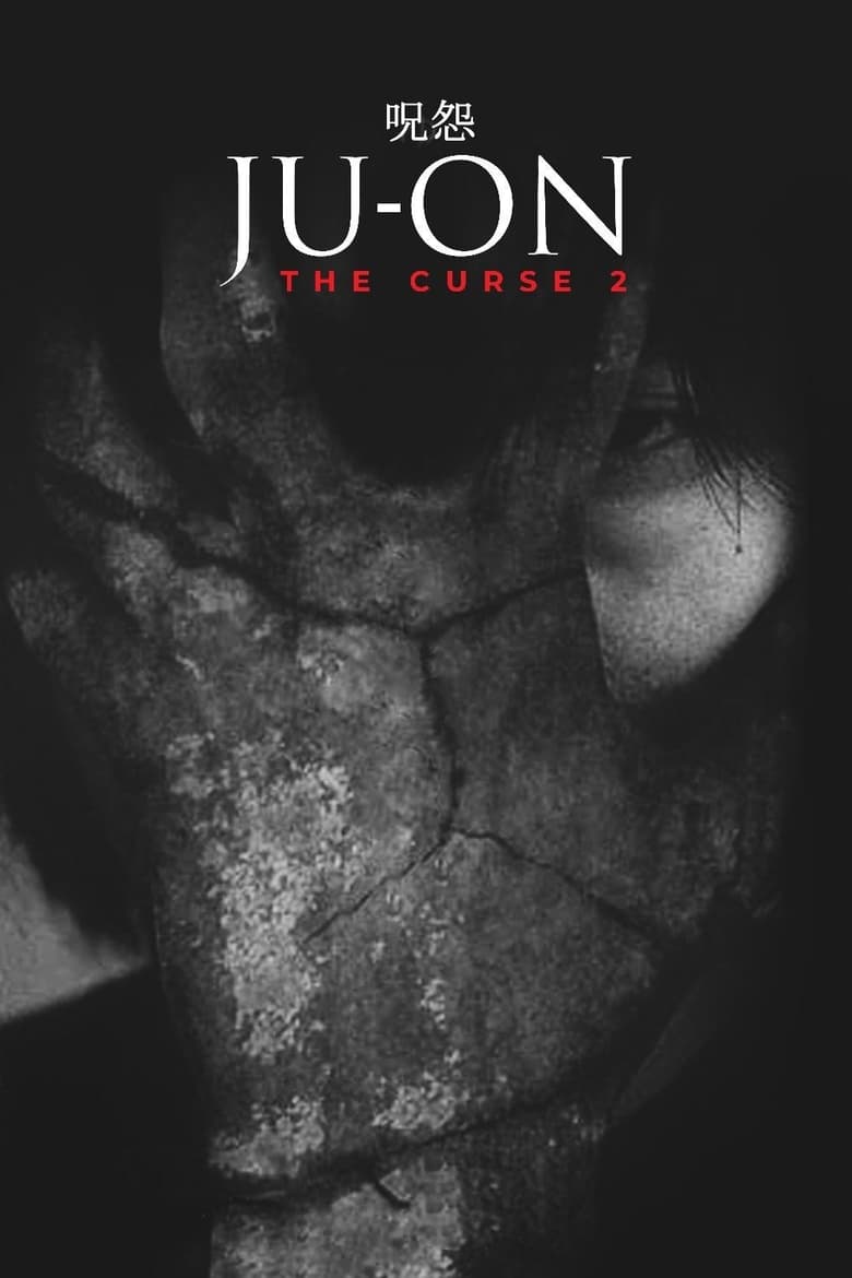 Ju-on 2 (La maldición 2) (2000)