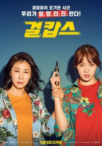 Girl Cops (2019)