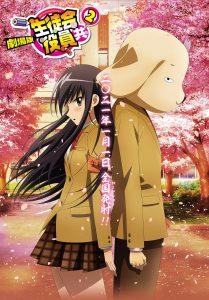 Seitokai Yakuindomo Movie 2 (2021)